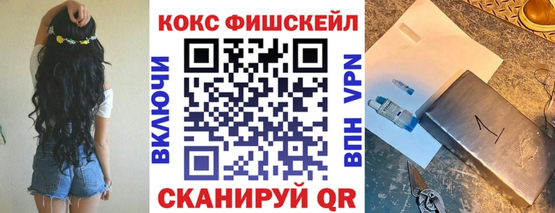 COCAIN FishScale Электросталь