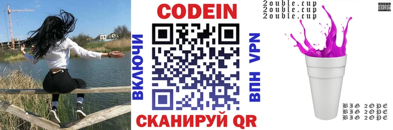 мега ССЫЛКА  наркошоп  Электросталь  Кодеиновый сироп Lean напиток Lean (лин) 