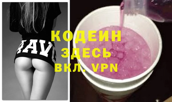 мяу мяу кристалл Балахна
