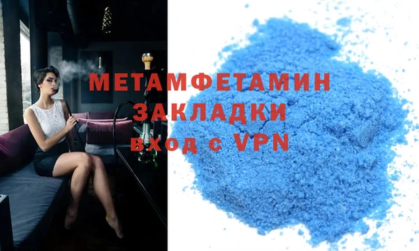 мяу мяу кристалл Балахна