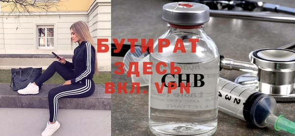 мяу мяу кристалл Балахна