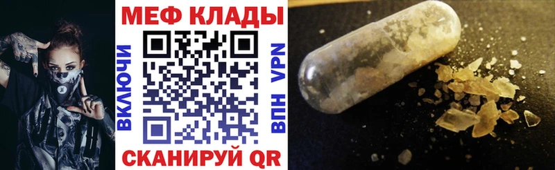 МЕФ VHQ Электросталь